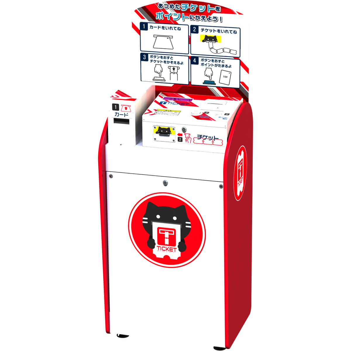 サービスチケットイーター3